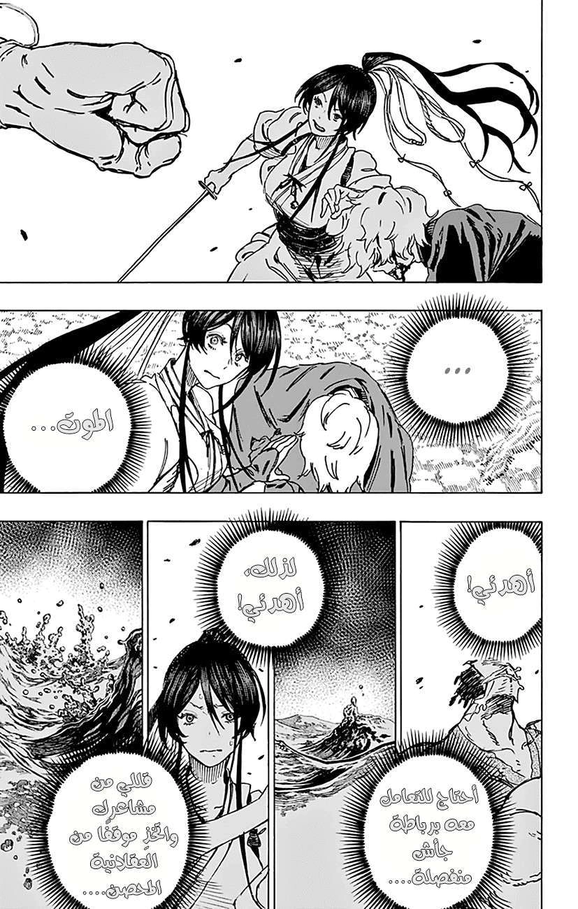 Read Hell’s Paradise_ Jigokuraku AR Manga Online