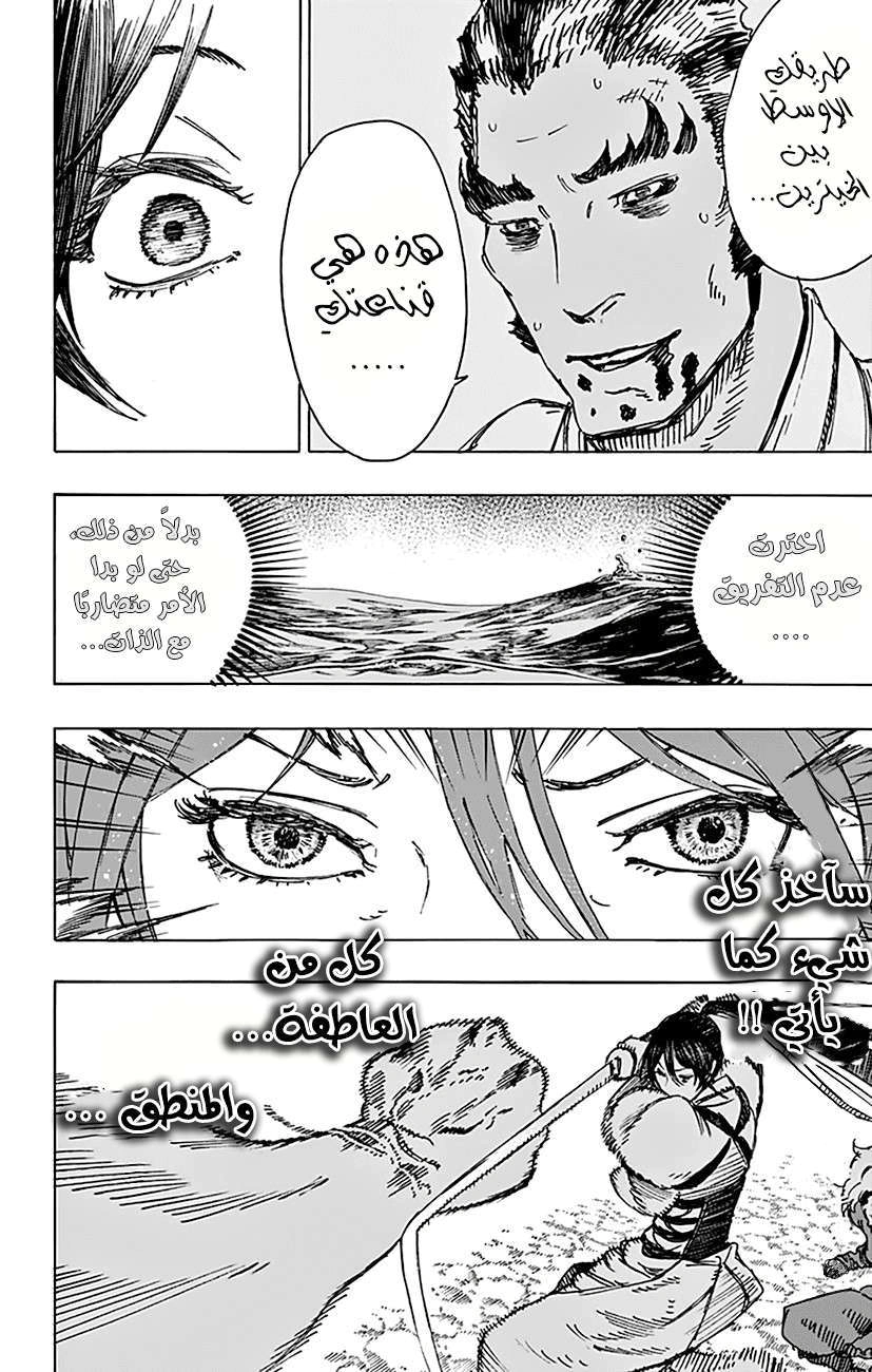 Read Hell’s Paradise_ Jigokuraku AR Manga Online