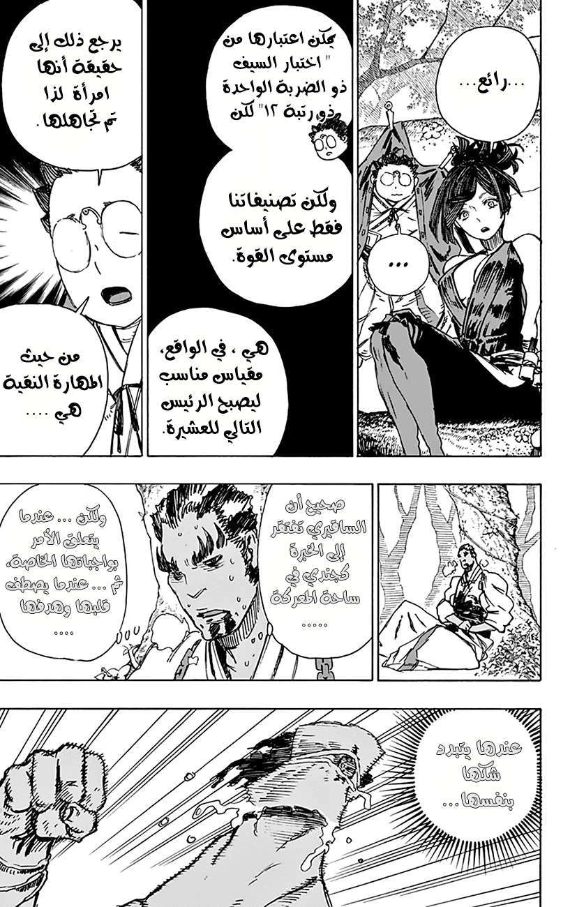 Read Hell’s Paradise_ Jigokuraku AR Manga Online