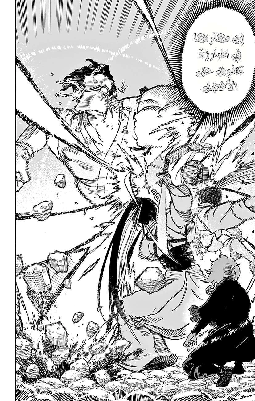 Read Hell’s Paradise_ Jigokuraku AR Manga Online