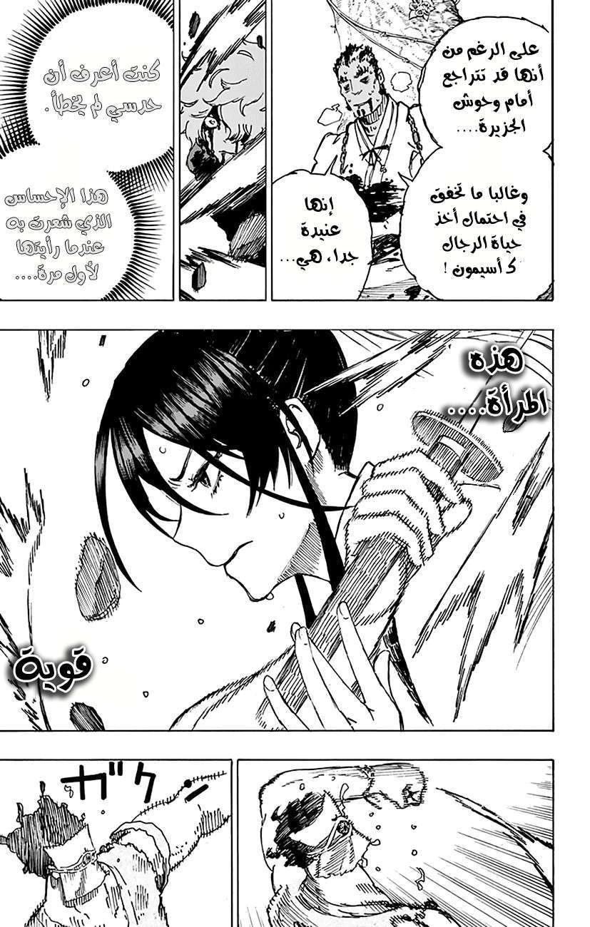 Read Hell’s Paradise_ Jigokuraku AR Manga Online