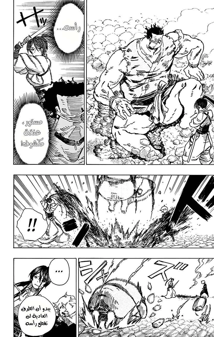 Read Hell’s Paradise_ Jigokuraku AR Manga Online
