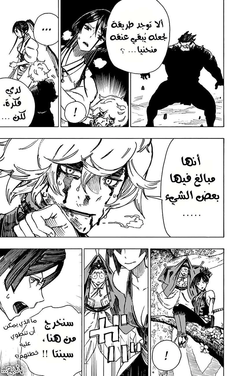 Read Hell’s Paradise_ Jigokuraku AR Manga Online