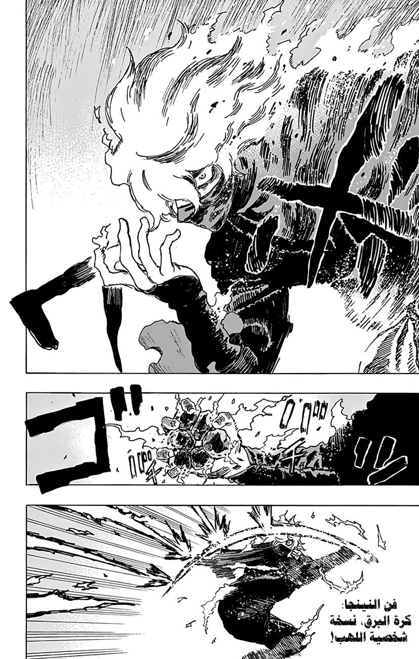 Read Hell’s Paradise_ Jigokuraku AR Manga Online