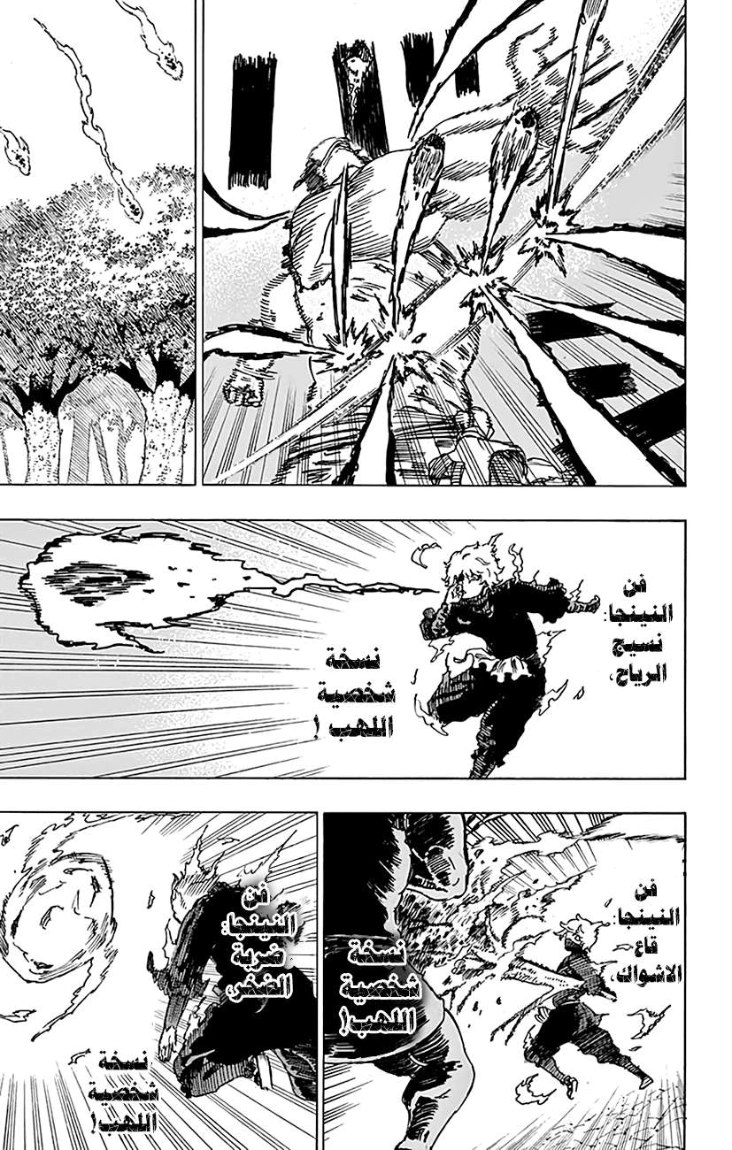 Read Hell’s Paradise_ Jigokuraku AR Manga Online