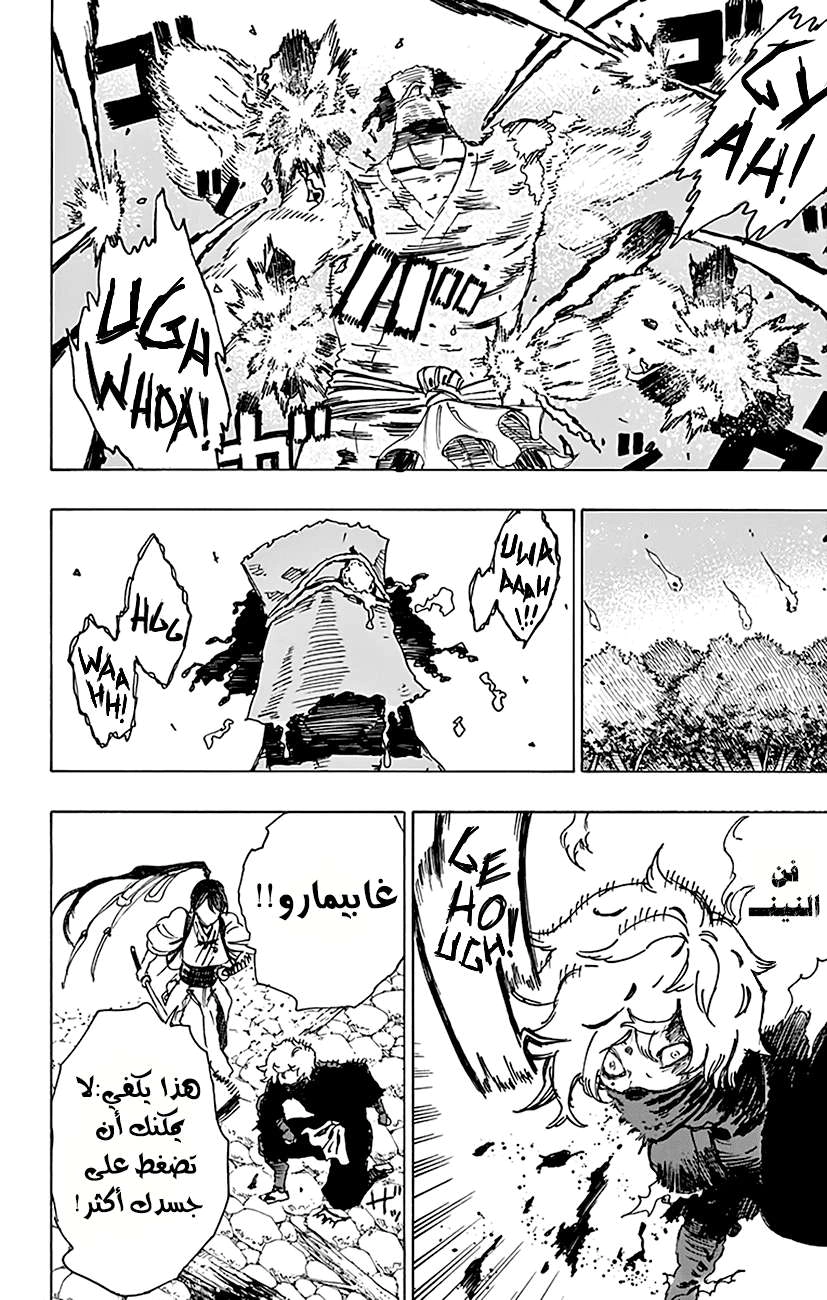Read Hell’s Paradise_ Jigokuraku AR Manga Online