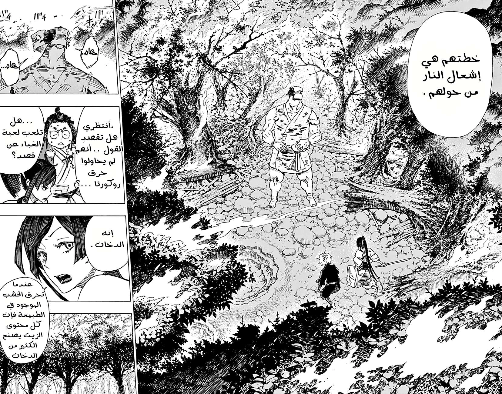 Read Hell’s Paradise_ Jigokuraku AR Manga Online
