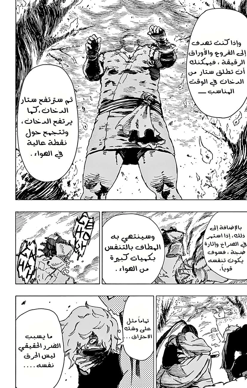 Read Hell’s Paradise_ Jigokuraku AR Manga Online
