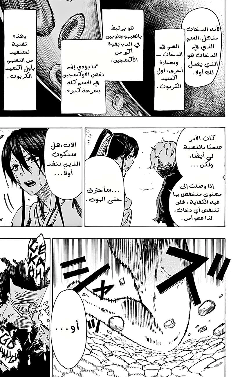 Read Hell’s Paradise_ Jigokuraku AR Manga Online