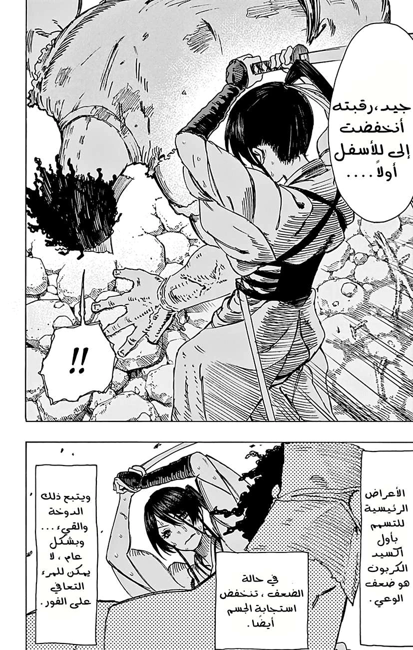Read Hell’s Paradise_ Jigokuraku AR Manga Online