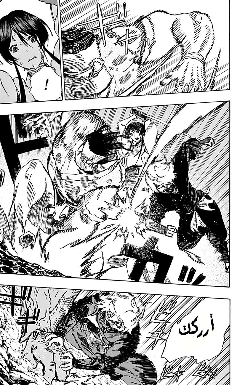 Read Hell’s Paradise_ Jigokuraku AR Manga Online