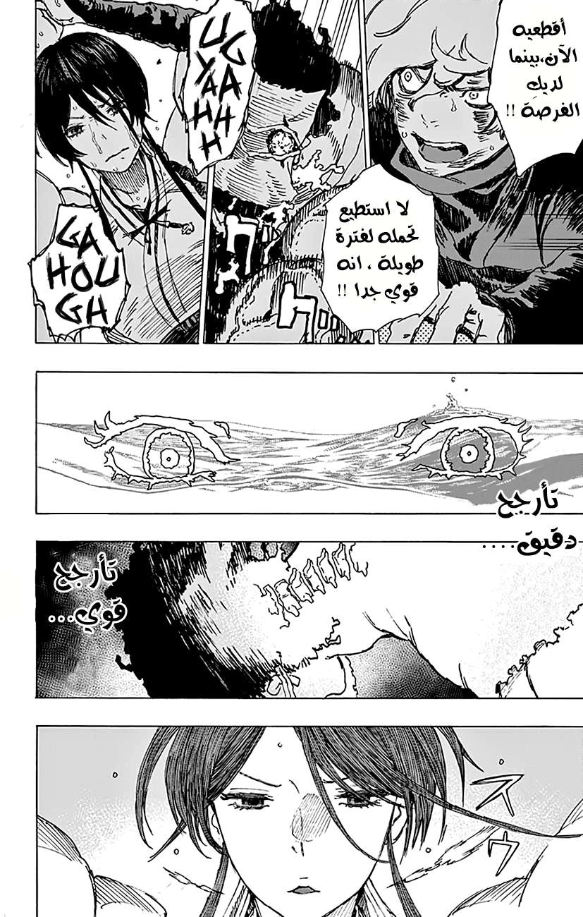 Read Hell’s Paradise_ Jigokuraku AR Manga Online