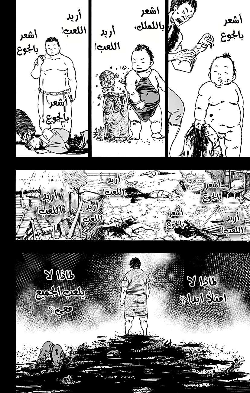 Read Hell’s Paradise_ Jigokuraku AR Manga Online