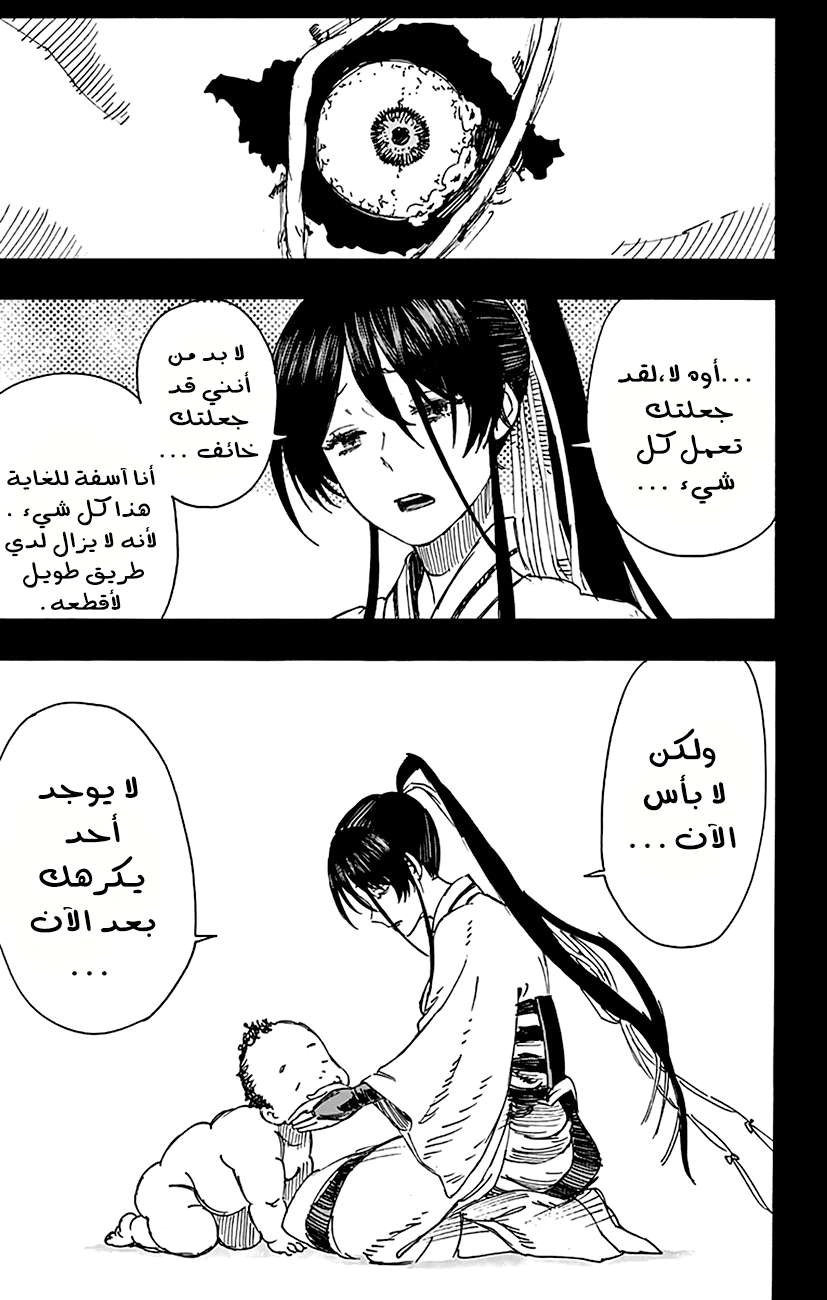 Read Hell’s Paradise_ Jigokuraku AR Manga Online