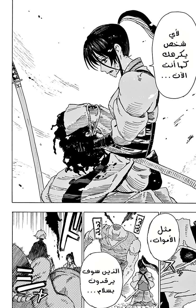 Read Hell’s Paradise_ Jigokuraku AR Manga Online