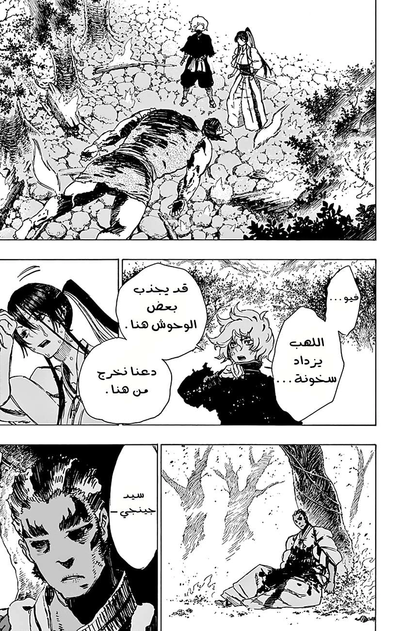 Read Hell’s Paradise_ Jigokuraku AR Manga Online