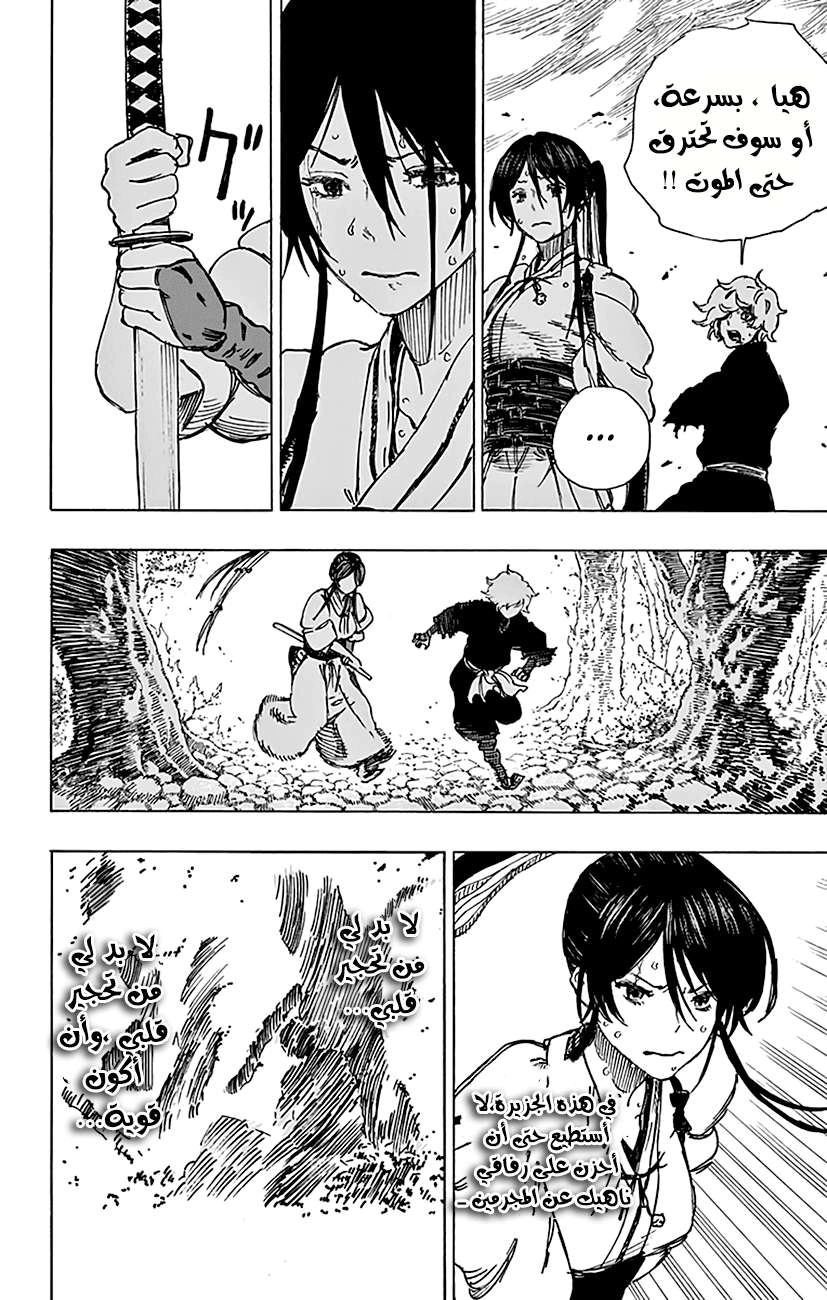Read Hell’s Paradise_ Jigokuraku AR Manga Online