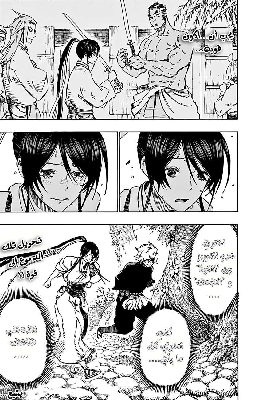 Read Hell’s Paradise_ Jigokuraku AR Manga Online