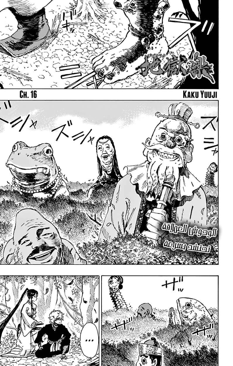 Read Hell’s Paradise_ Jigokuraku AR Manga Online