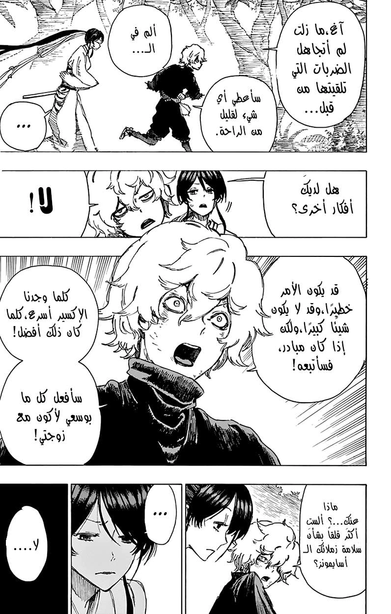 Read Hell’s Paradise_ Jigokuraku AR Manga Online