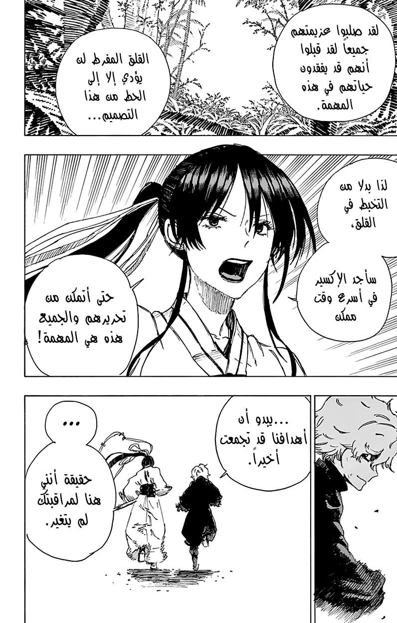 Read Hell’s Paradise_ Jigokuraku AR Manga Online