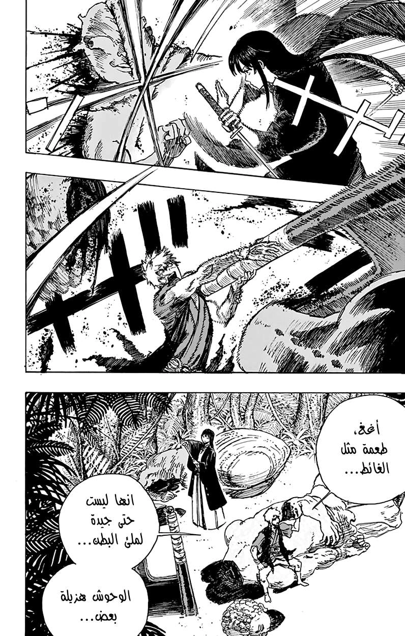 Read Hell’s Paradise_ Jigokuraku AR Manga Online