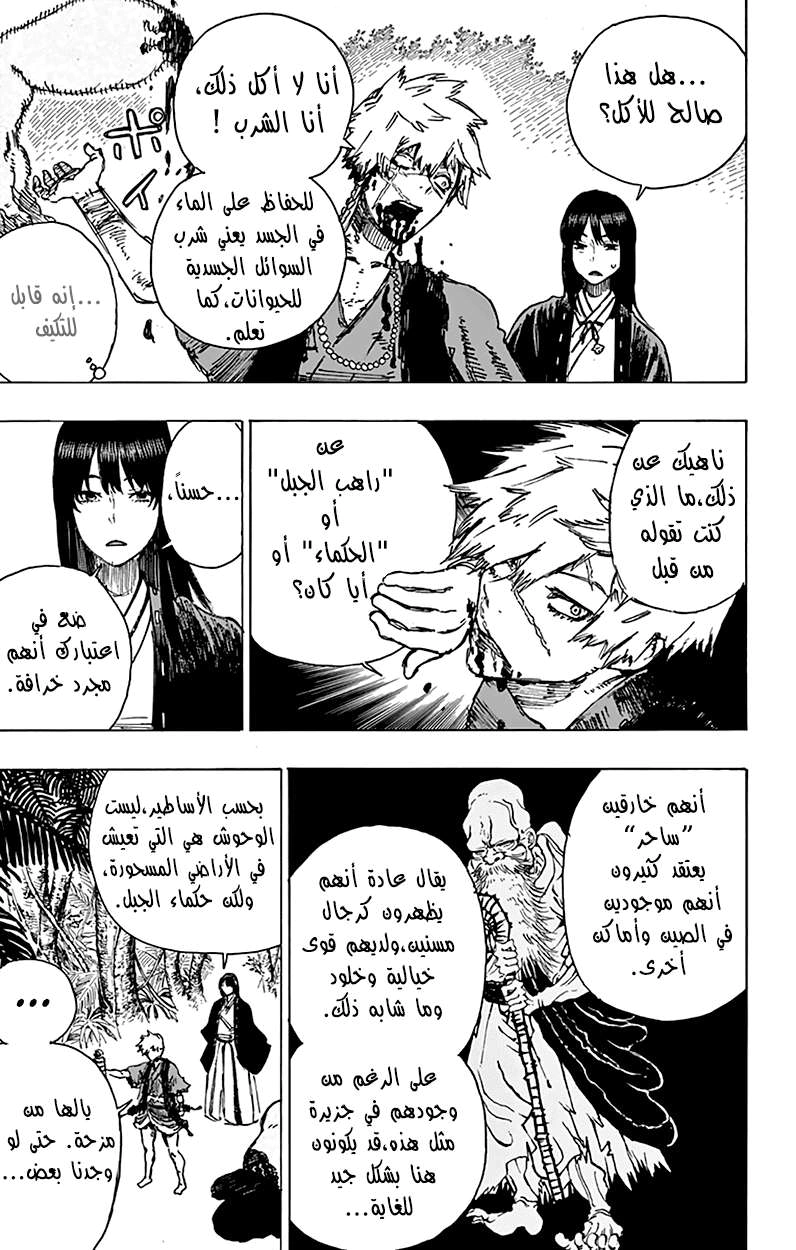 Read Hell’s Paradise_ Jigokuraku AR Manga Online