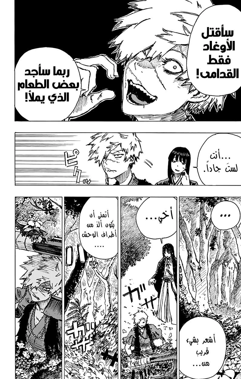 Read Hell’s Paradise_ Jigokuraku AR Manga Online