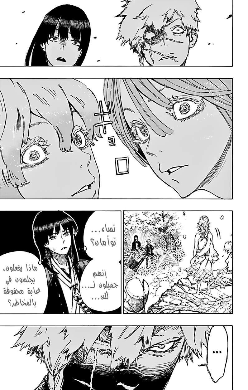 Read Hell’s Paradise_ Jigokuraku AR Manga Online