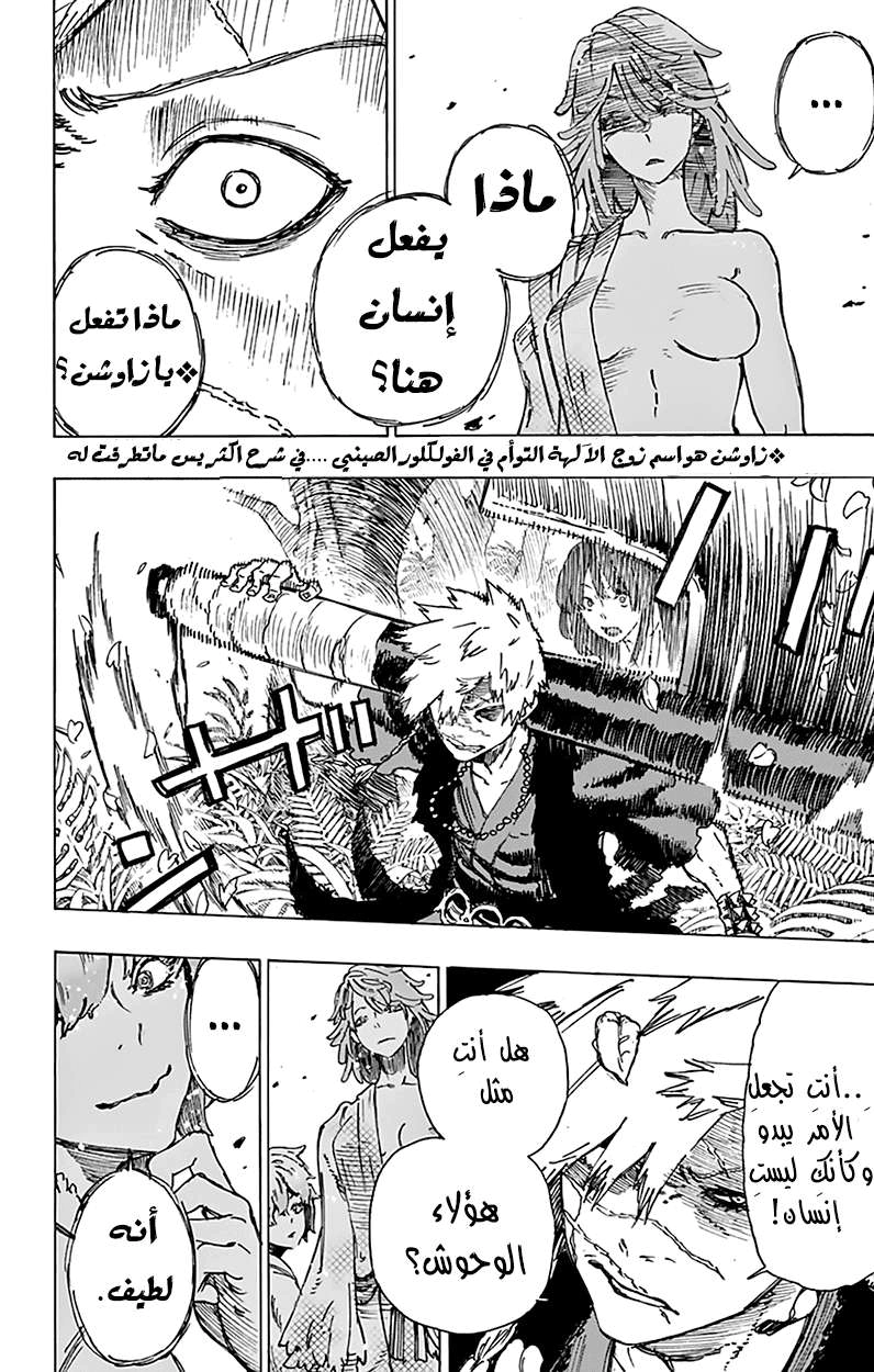 Read Hell’s Paradise_ Jigokuraku AR Manga Online