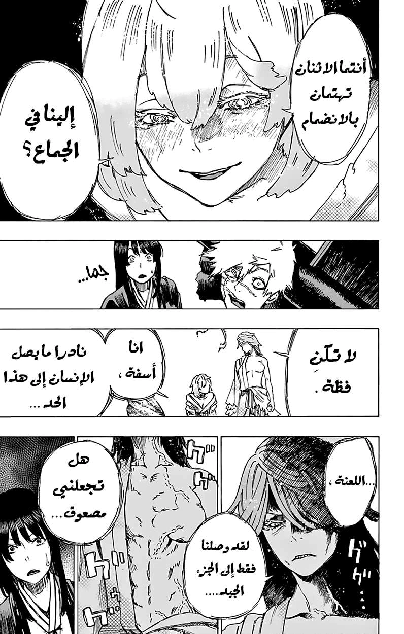 Read Hell’s Paradise_ Jigokuraku AR Manga Online