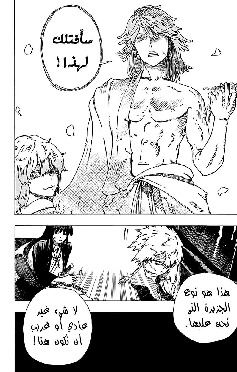 Read Hell’s Paradise_ Jigokuraku AR Manga Online