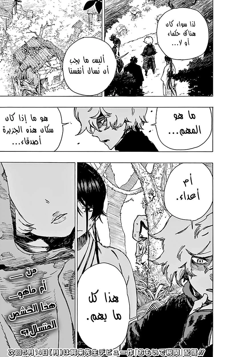 Read Hell’s Paradise_ Jigokuraku AR Manga Online