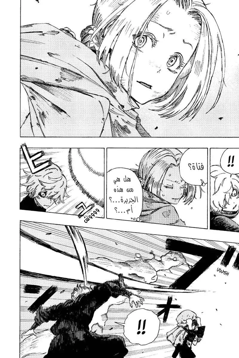 Read Hell’s Paradise_ Jigokuraku AR Manga Online