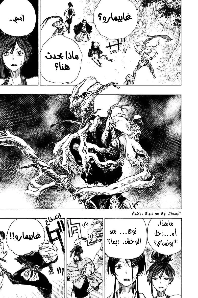 Read Hell’s Paradise_ Jigokuraku AR Manga Online