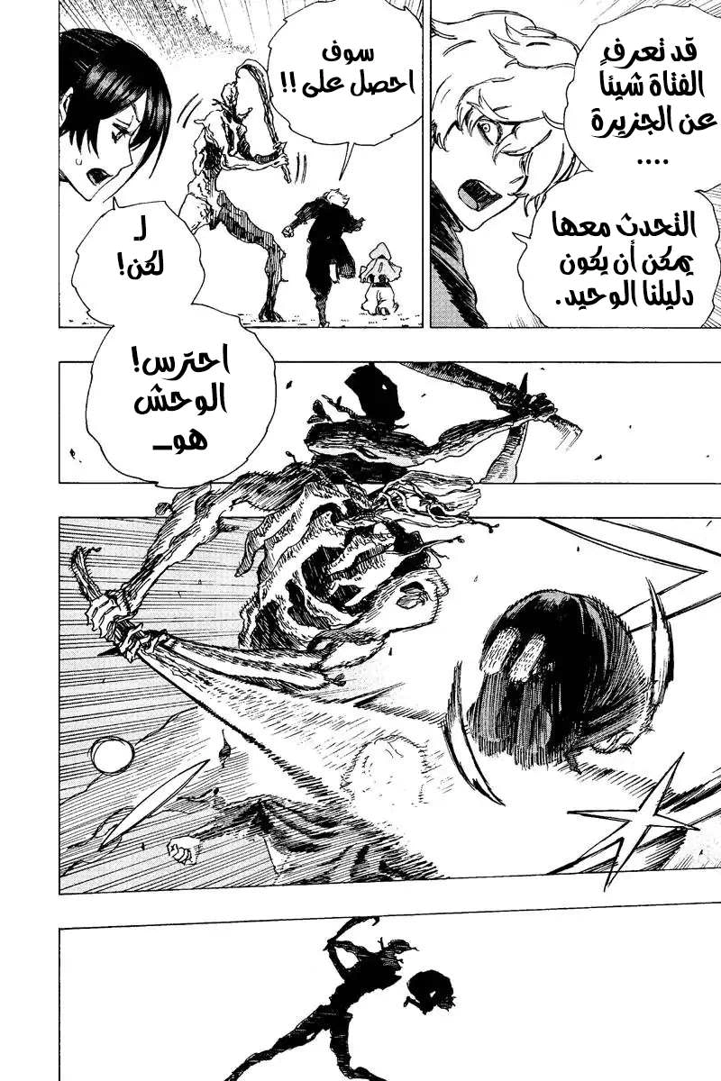 Read Hell’s Paradise_ Jigokuraku AR Manga Online