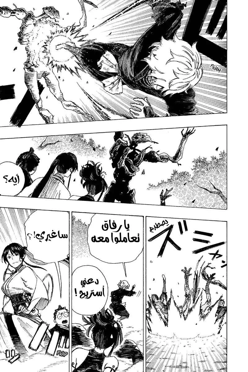 Read Hell’s Paradise_ Jigokuraku AR Manga Online