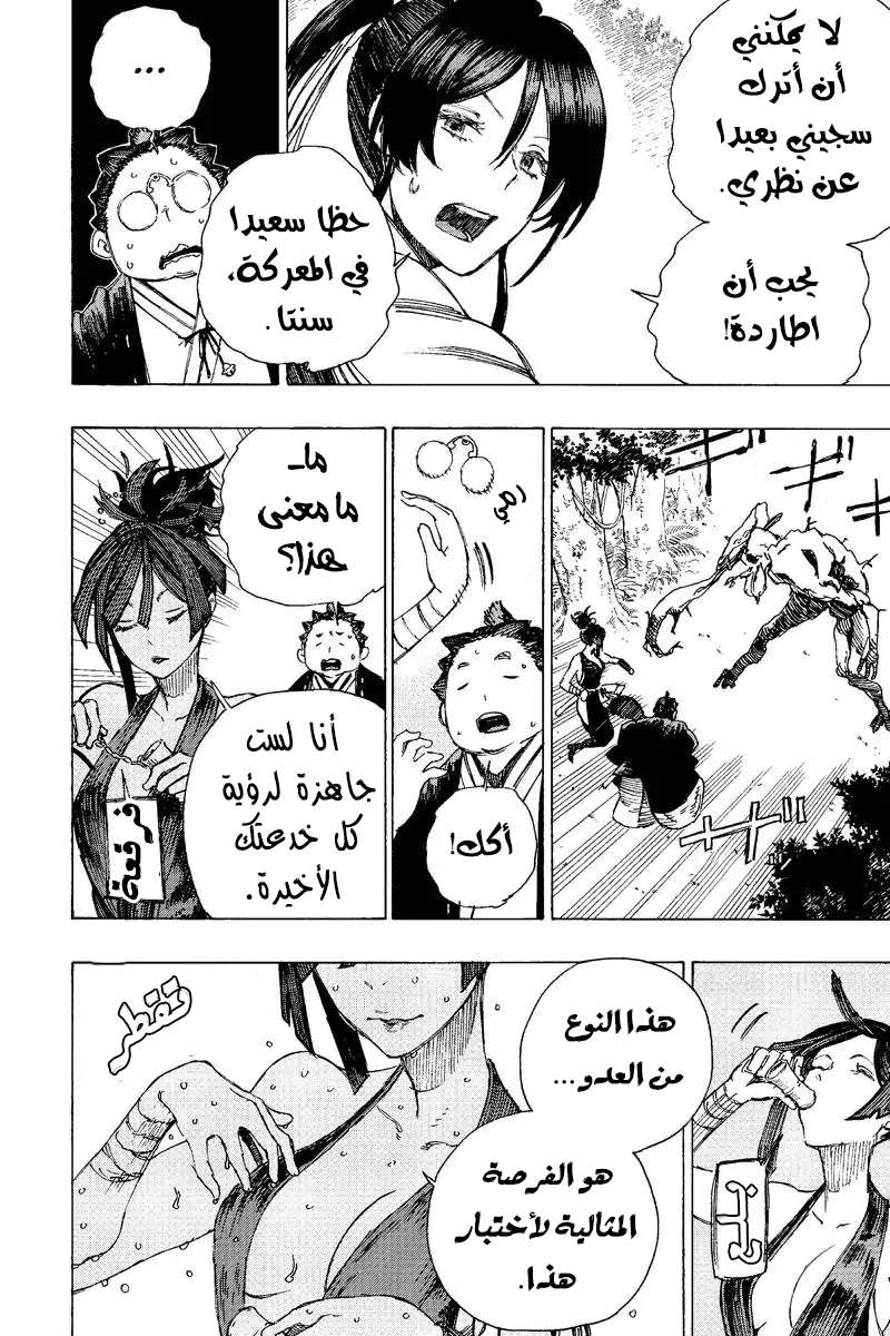 Read Hell’s Paradise_ Jigokuraku AR Manga Online