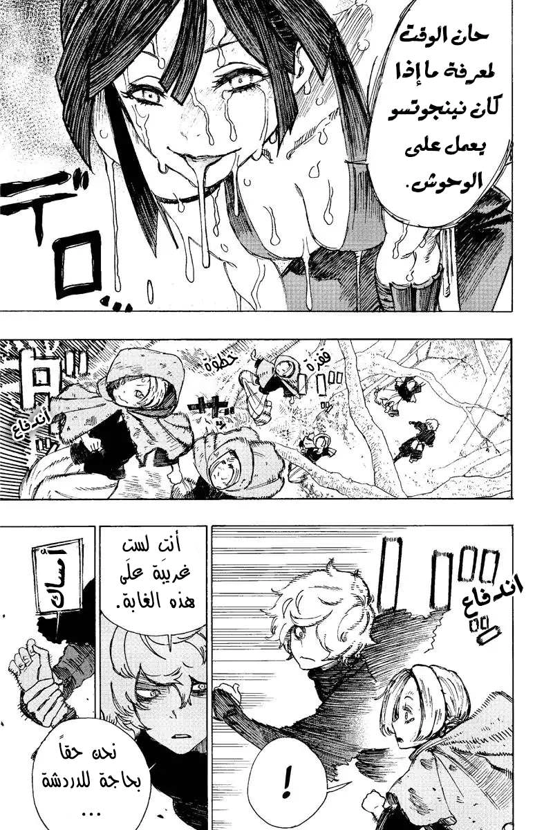 Read Hell’s Paradise_ Jigokuraku AR Manga Online
