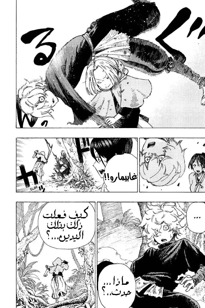 Read Hell’s Paradise_ Jigokuraku AR Manga Online