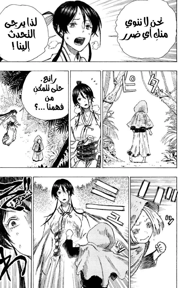 Read Hell’s Paradise_ Jigokuraku AR Manga Online