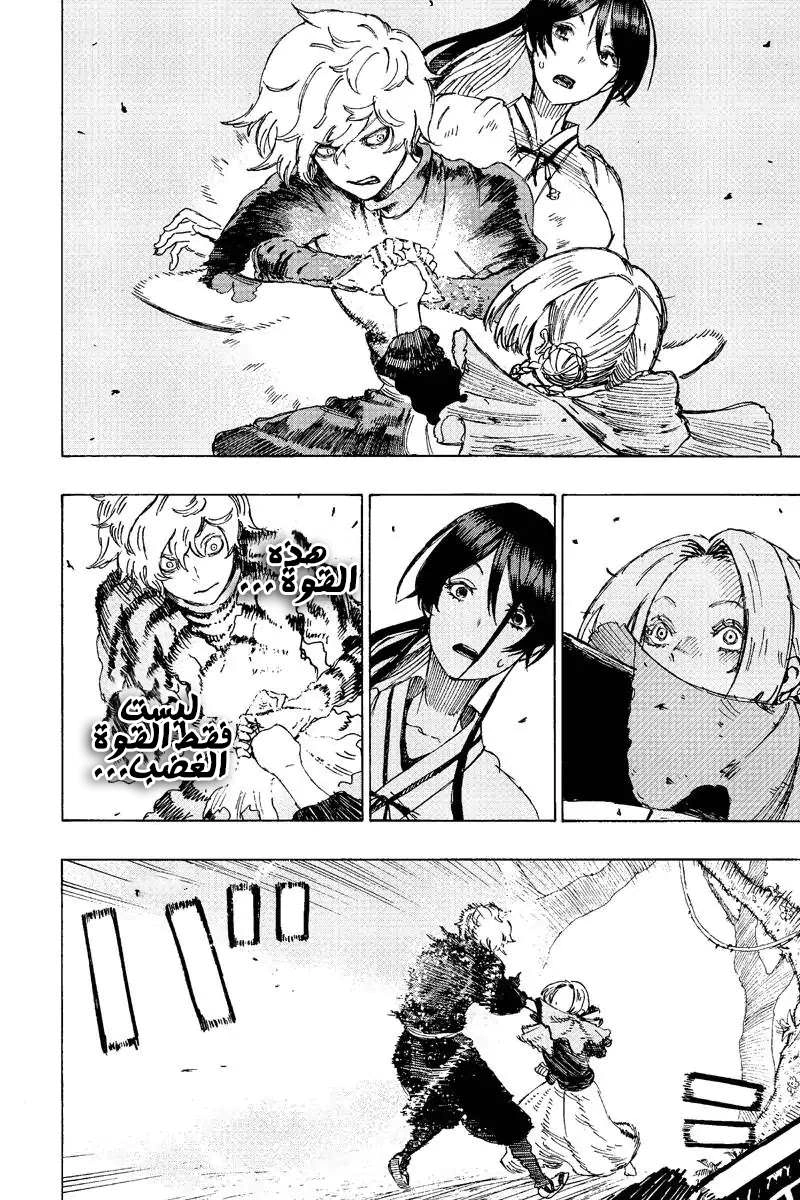 Read Hell’s Paradise_ Jigokuraku AR Manga Online