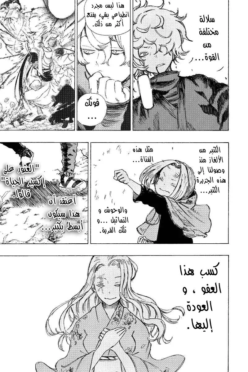 Read Hell’s Paradise_ Jigokuraku AR Manga Online