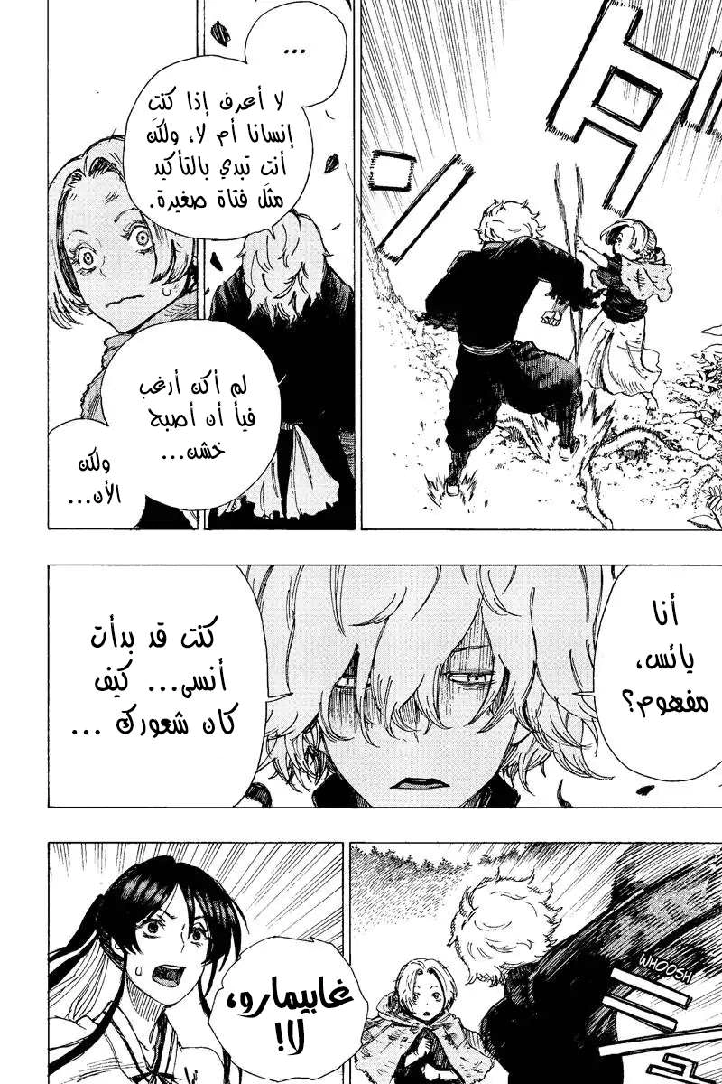 Read Hell’s Paradise_ Jigokuraku AR Manga Online