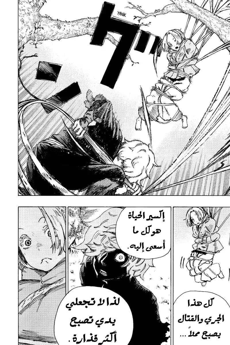 Read Hell’s Paradise_ Jigokuraku AR Manga Online