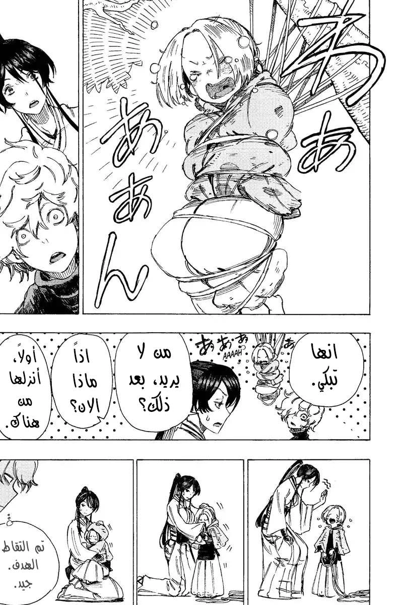 Read Hell’s Paradise_ Jigokuraku AR Manga Online