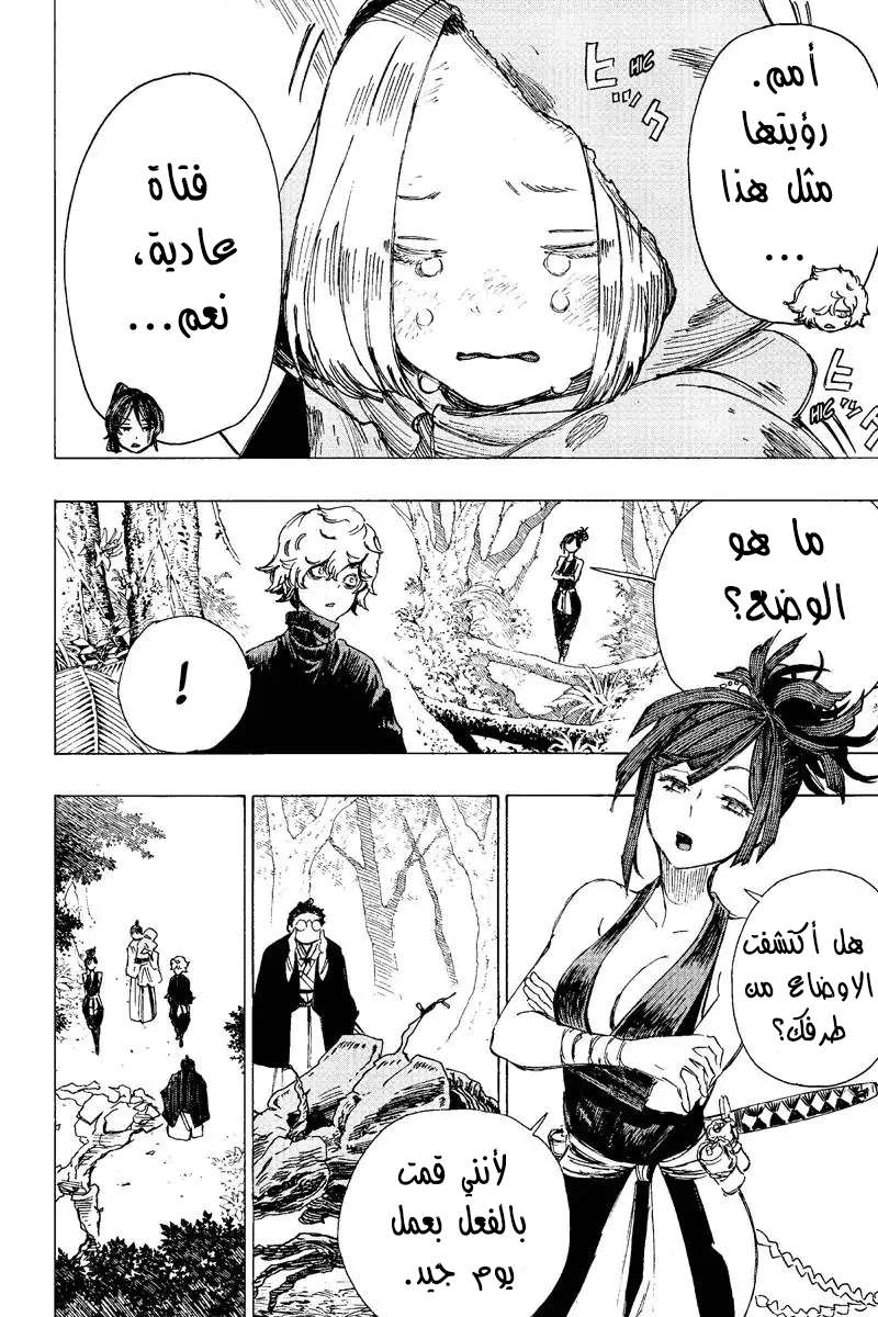 Read Hell’s Paradise_ Jigokuraku AR Manga Online