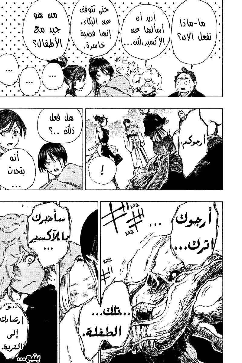 Read Hell’s Paradise_ Jigokuraku AR Manga Online
