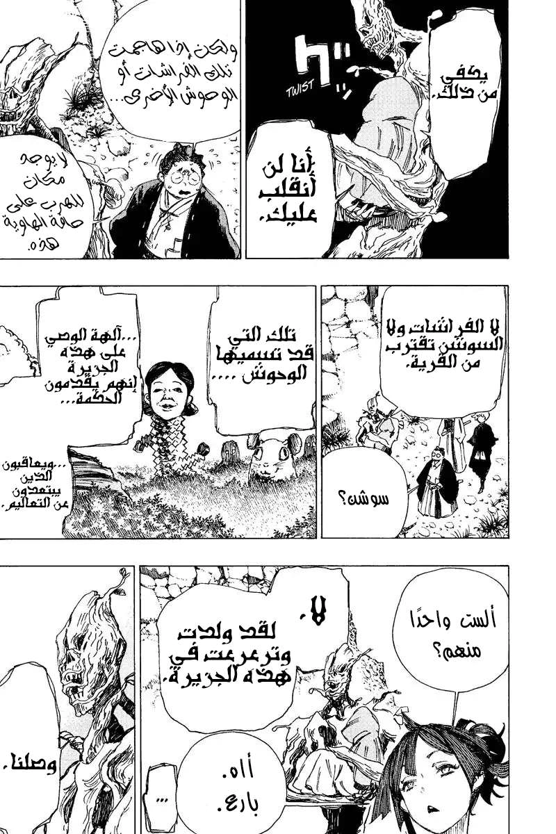Read Hell’s Paradise_ Jigokuraku AR Manga Online