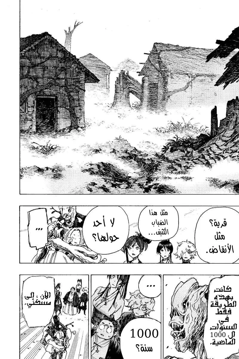 Read Hell’s Paradise_ Jigokuraku AR Manga Online